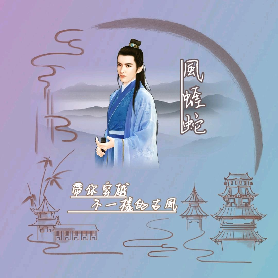 风蝰蛇
