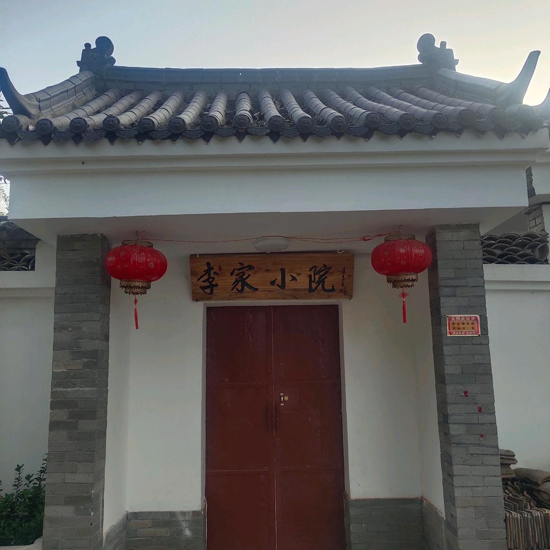石榴树（李家小院）