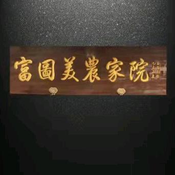 展展