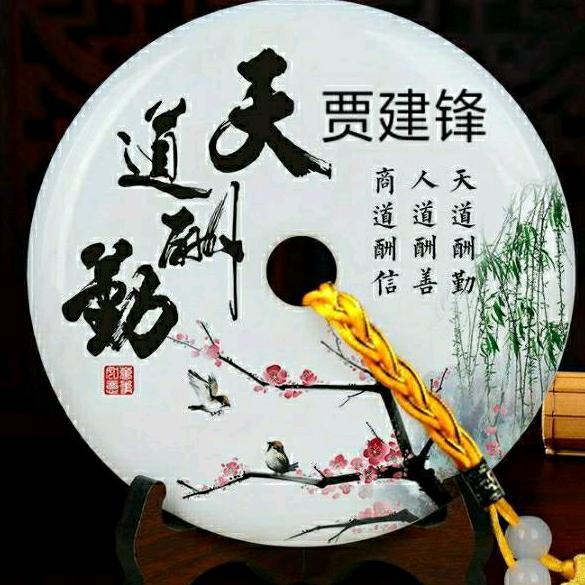 建锋（隆创车行百货）