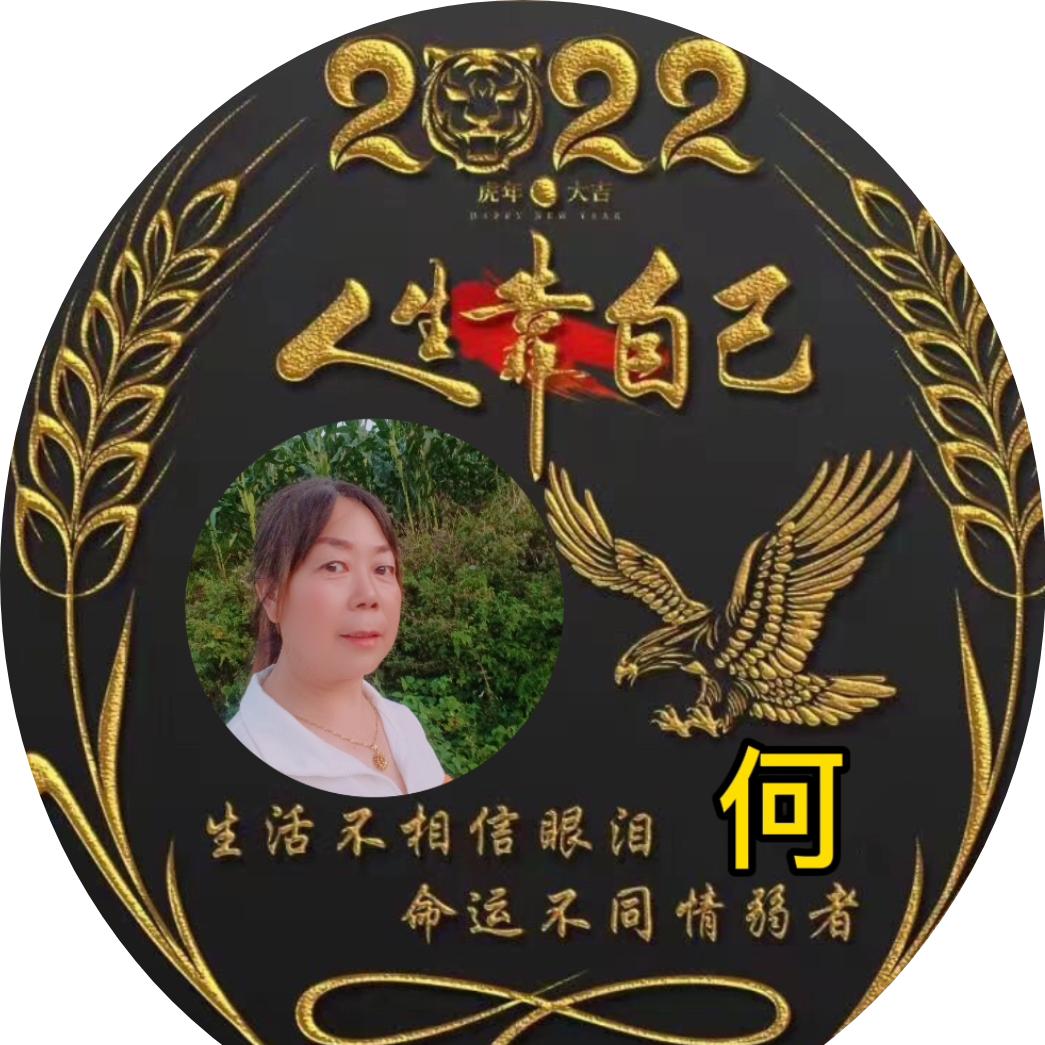 芳，姐((好物分享))