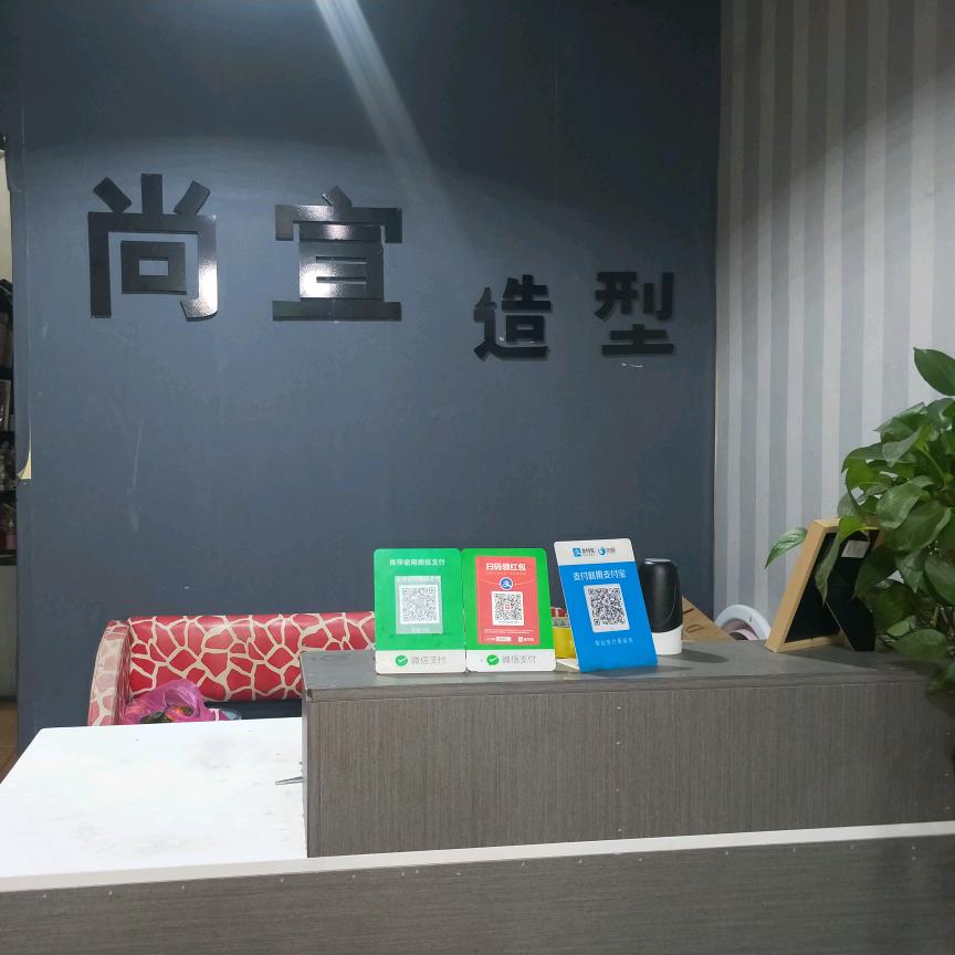 北斗街尚宣造型