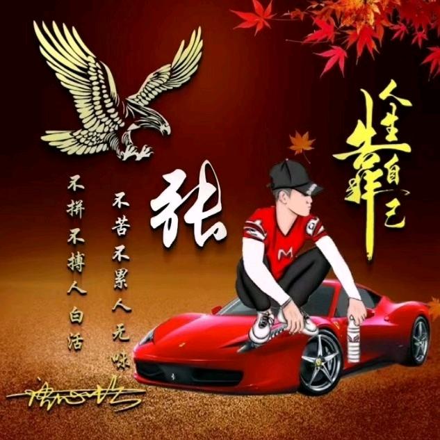 心想事成