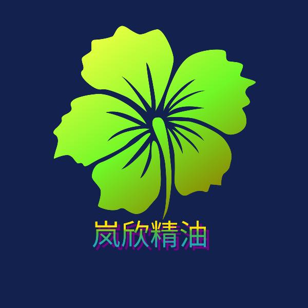 天然精油