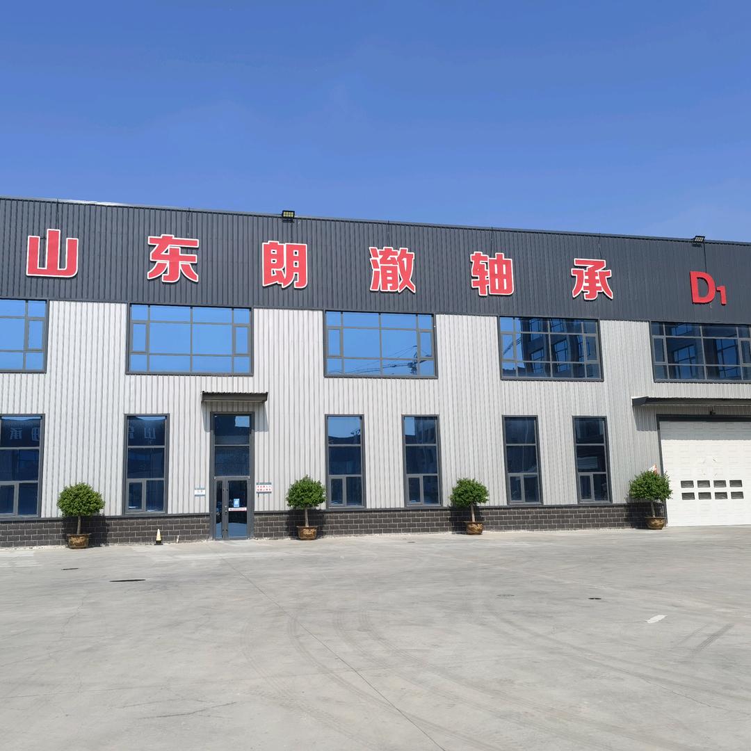 山东朗澈轴承有限公司