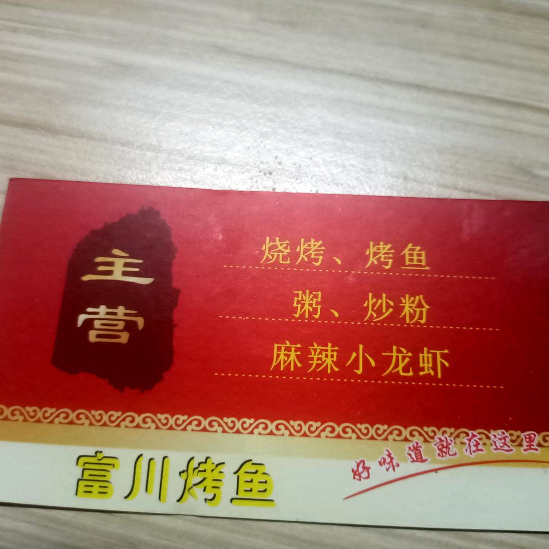 深夜食堂李