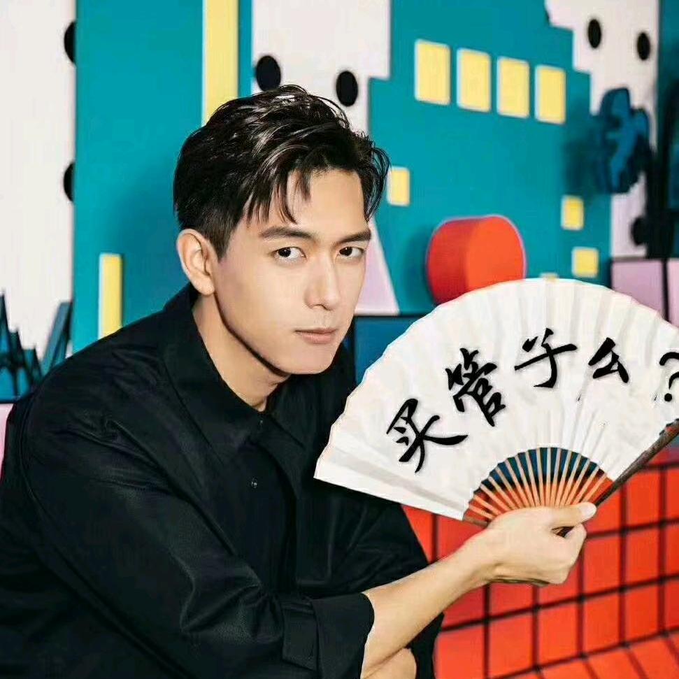 卖管的小王