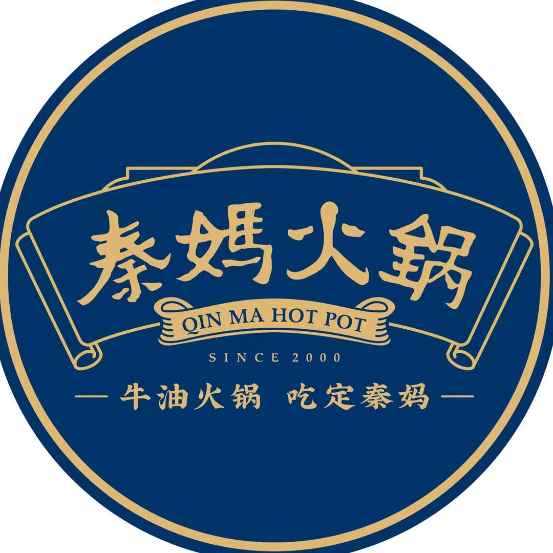 垣曲秦妈火锅