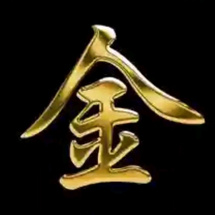 金柳