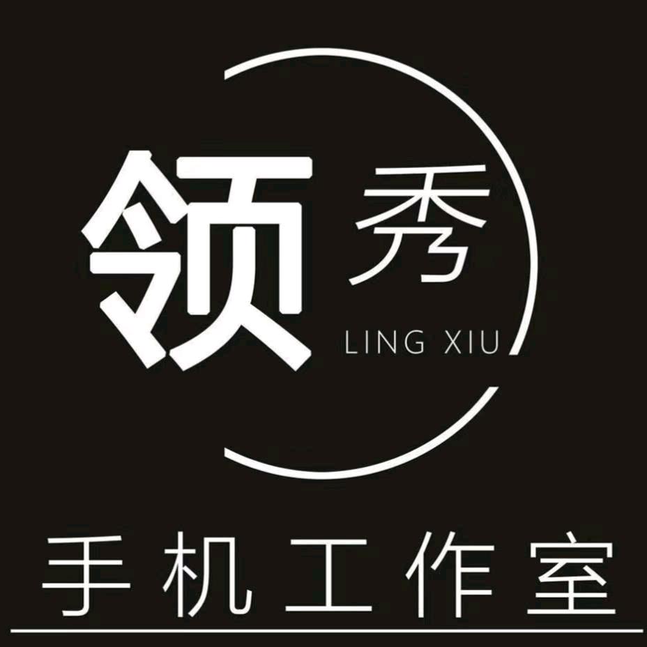 很慧修手机速修（新春路店）