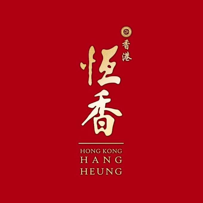 恒香Hang Heung恒香（东莞）商贸有限公司食品专卖店