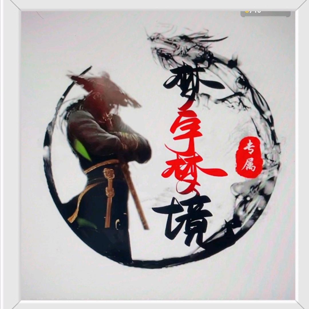 梦宇梦境头像
