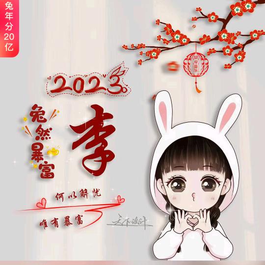 不发脾气(ᐢᴖ ·̫ ᴖᐢ)只发财