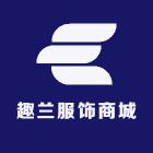 趣兰男裤甄选