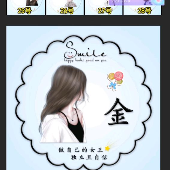 金（谢绝连赞）