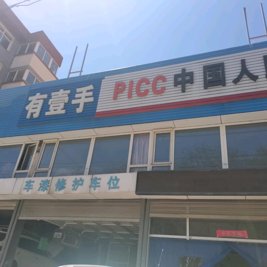 有一手汽修
