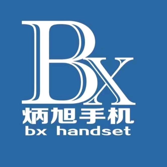 巴林右旗炳旭二手手机店