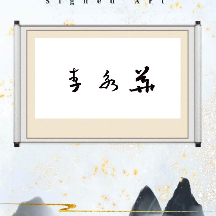 余生缺个她
