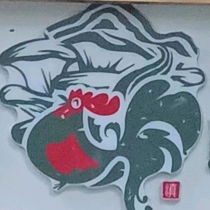 滇海山肴