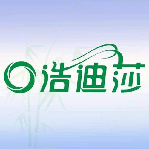 浩迪莎青岛福有佳实业有限公司内衣专卖店