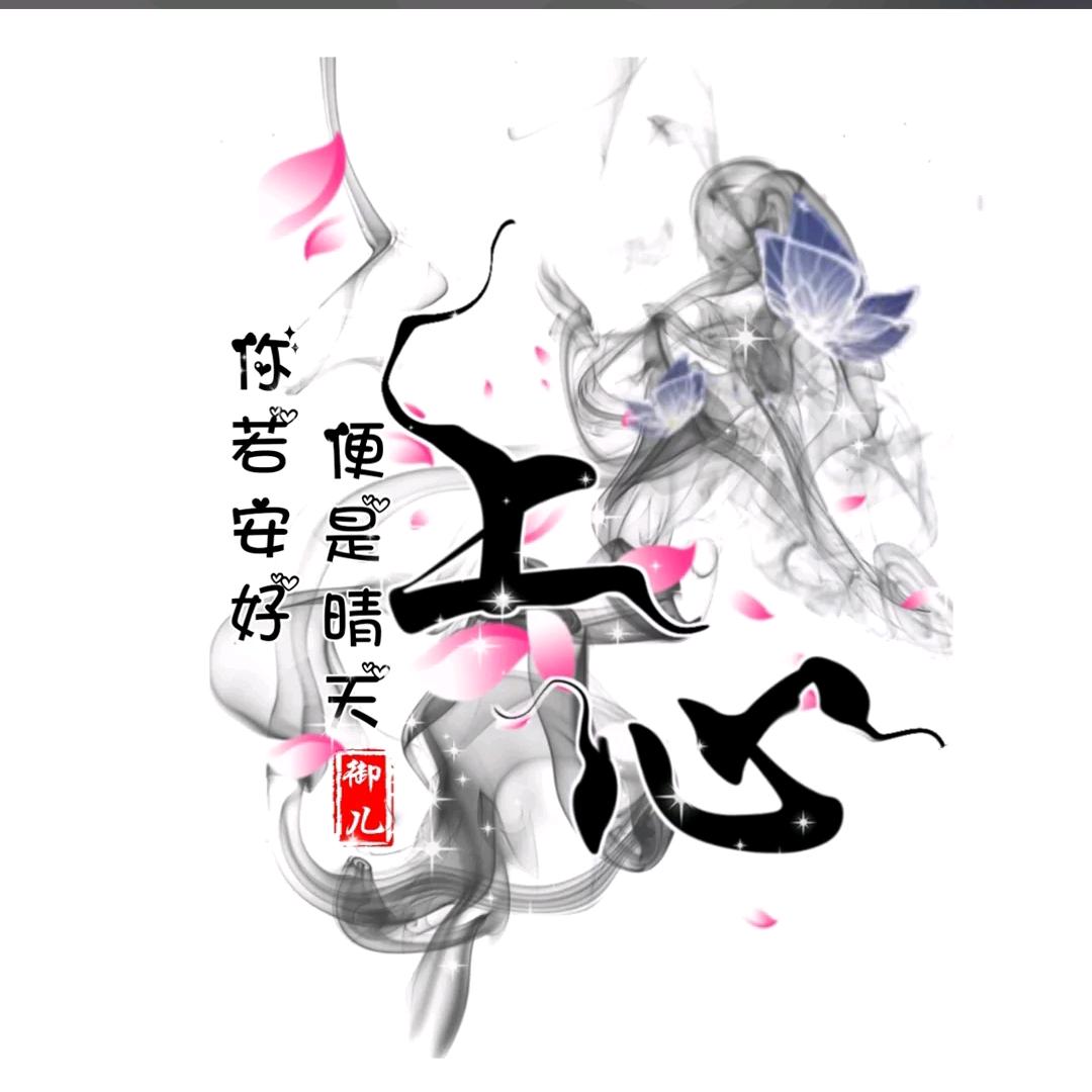 LᎭₑ᭄正在输入᭄
