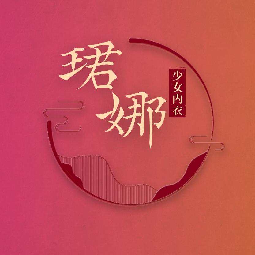 珺娜服饰旗舰店