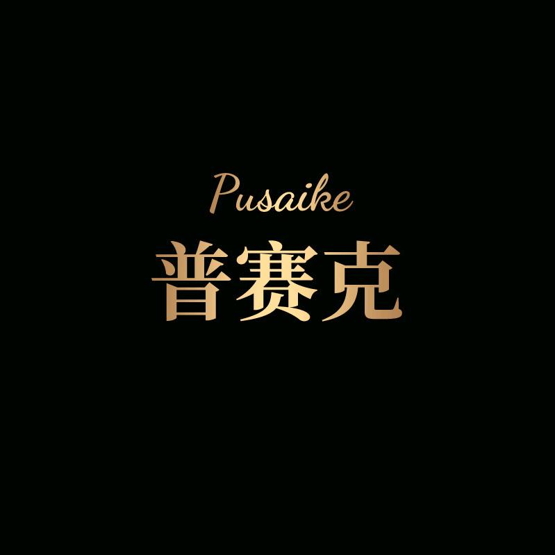 普赛克家居旗舰店