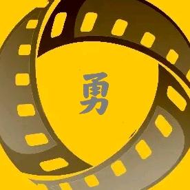 勇哥电影