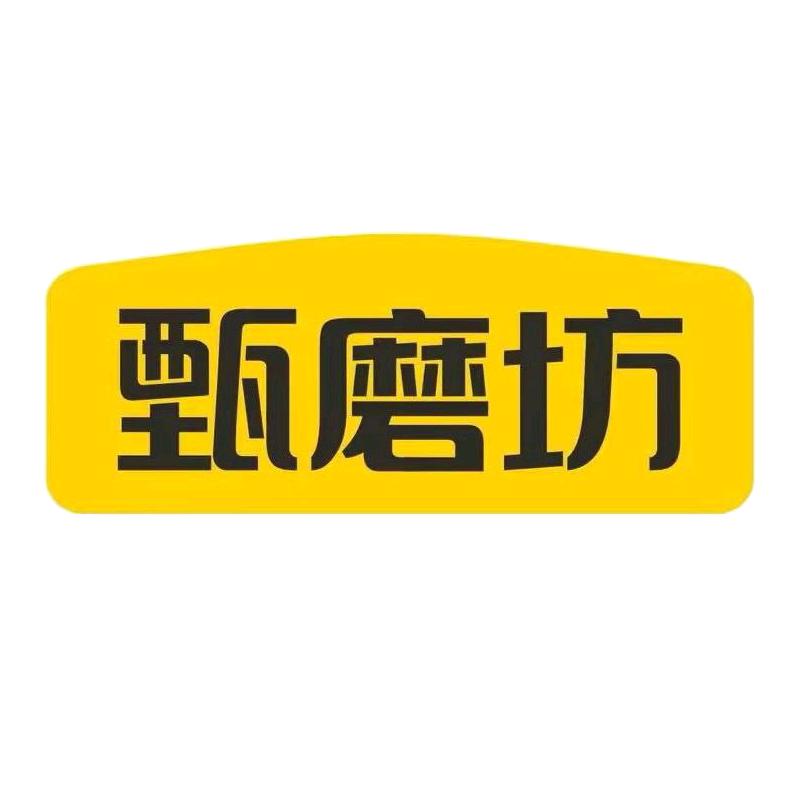 甄磨坊红枣山药核桃饼