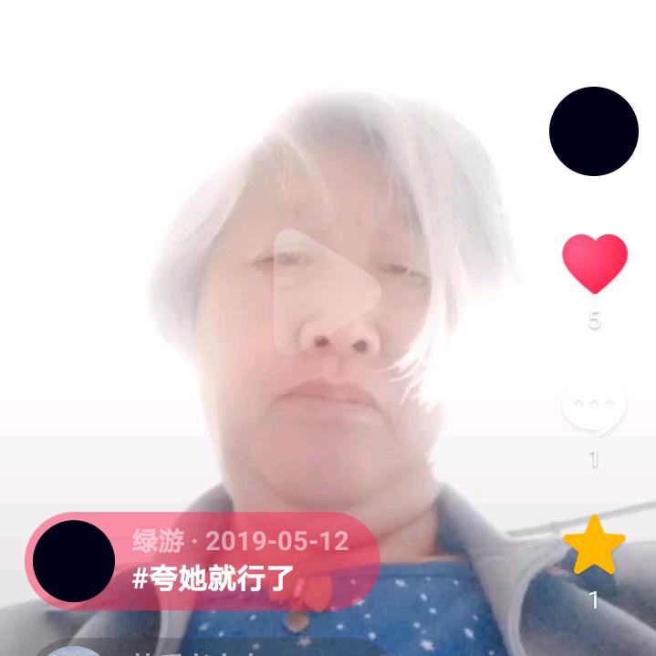 绿游