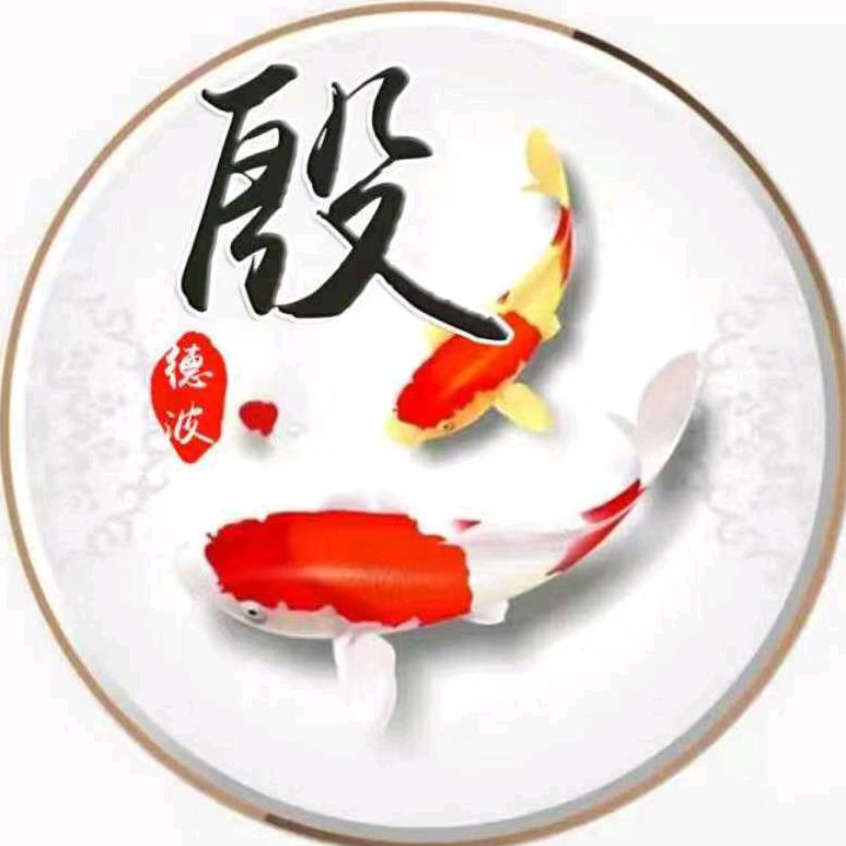 殷德波  （正宗簰洲鱼丸）