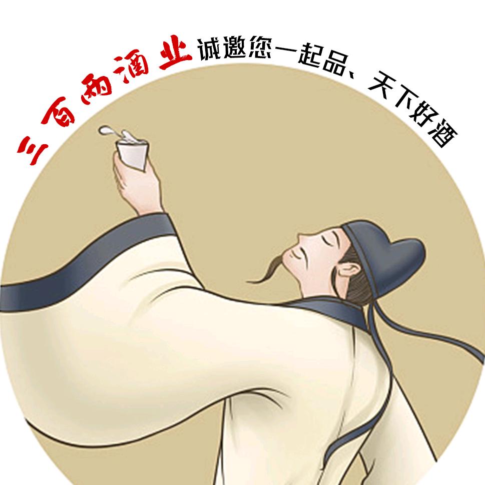 睿婉白酒专营店