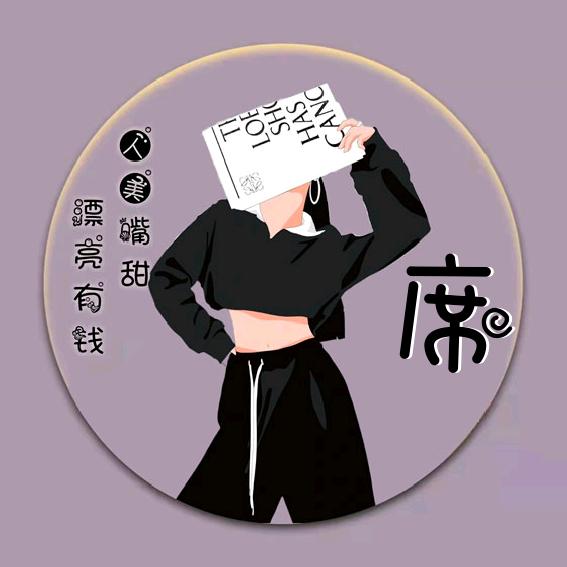 丫头