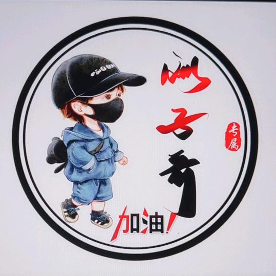 刚子