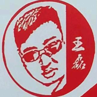 豫东王胖子