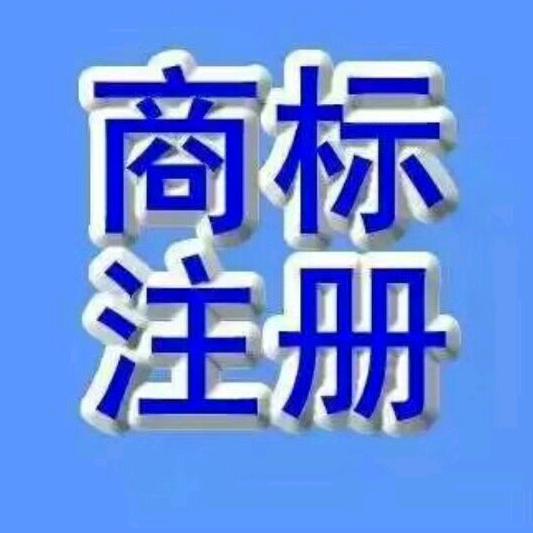 畅标做商标