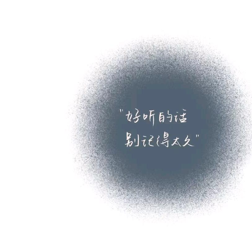 磊迩