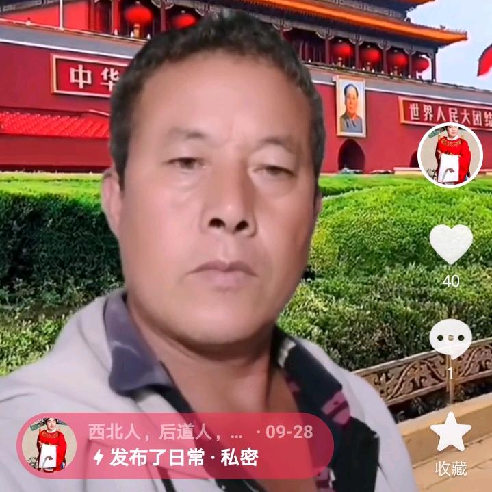 西北人