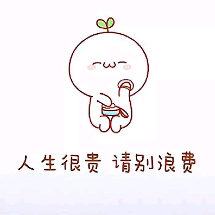 无忧语录