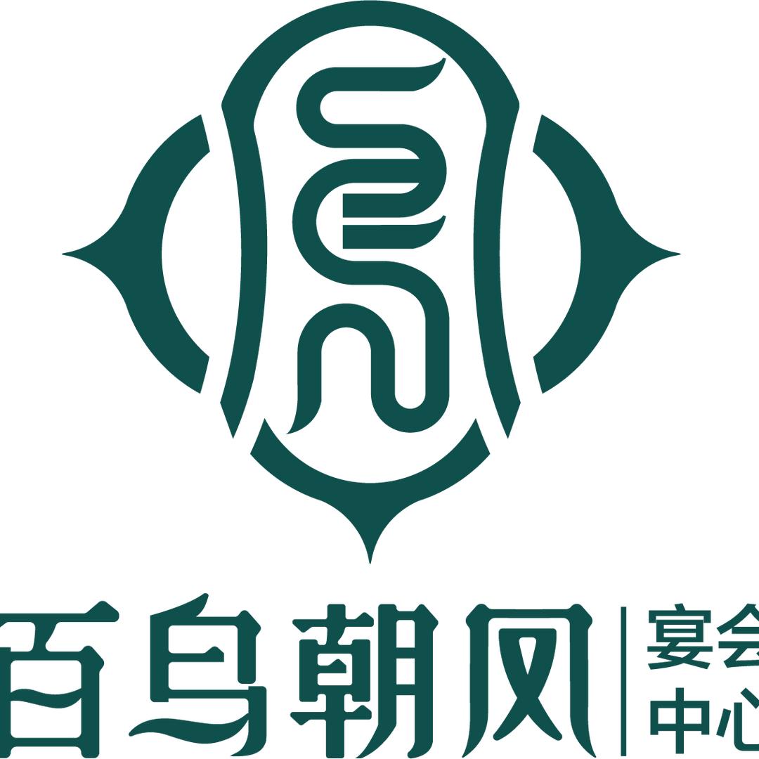 百鸟朝凤宴会中心