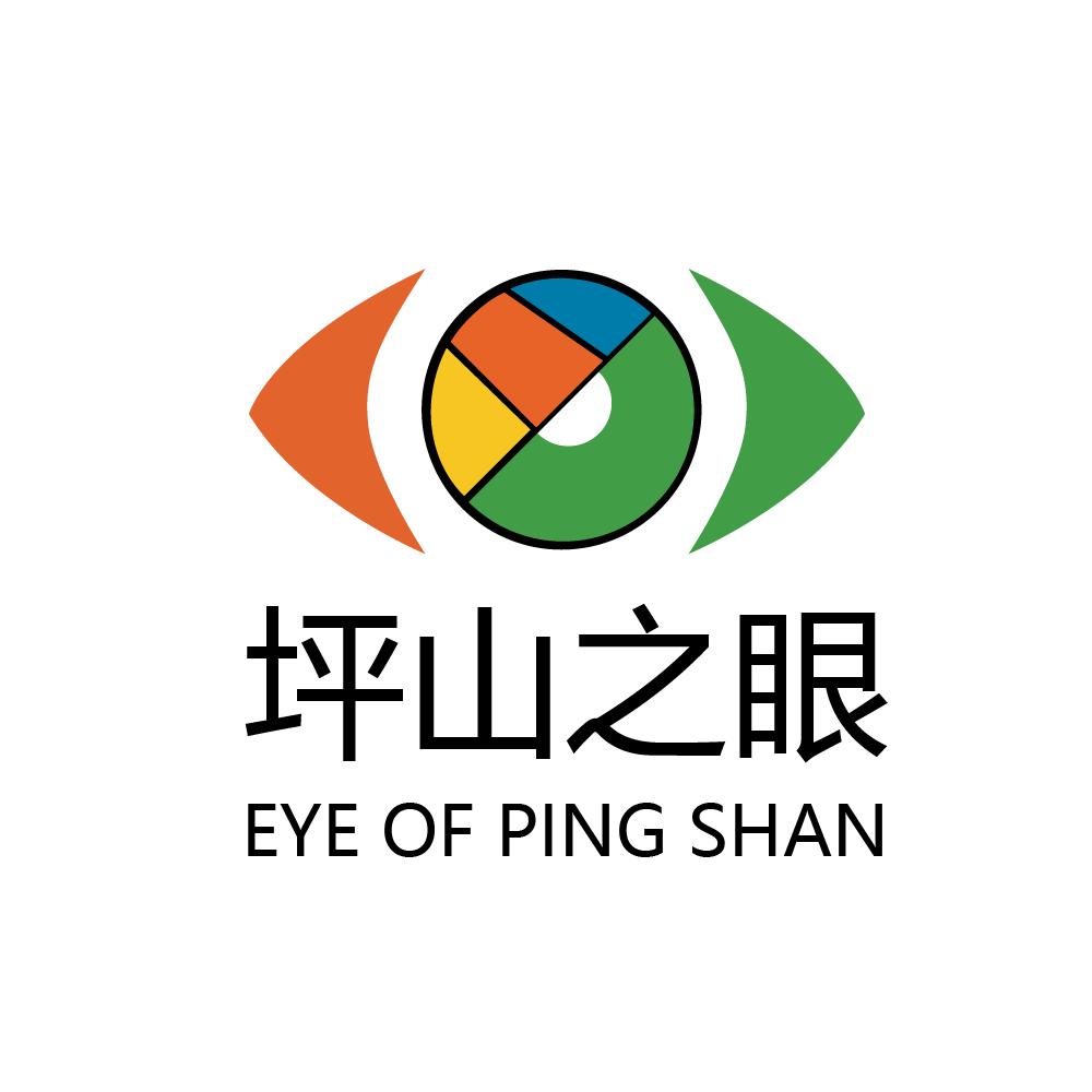 坪山之眼