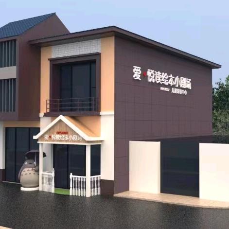 河南爱悦读文化传播有限公司