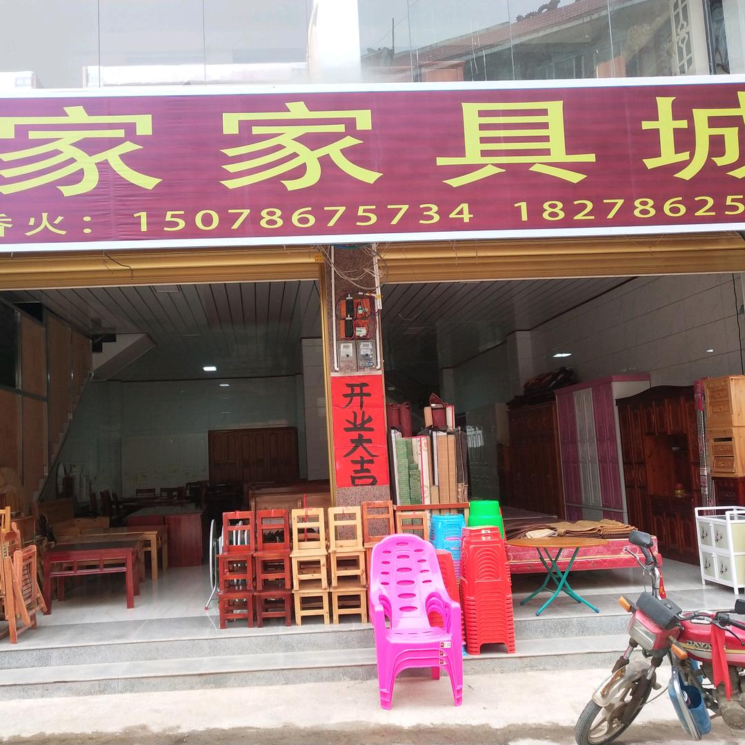杨氏家具城