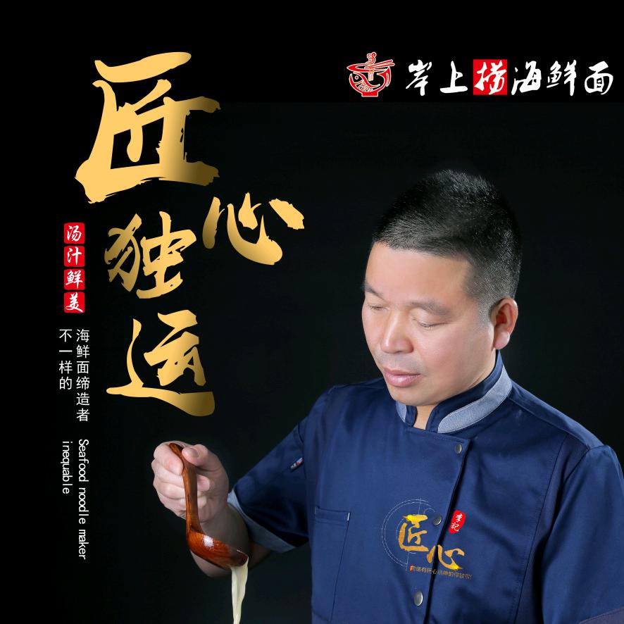 运河区岸尚捞餐饮店
