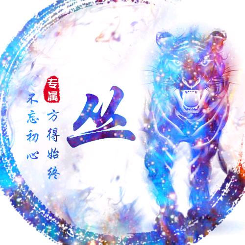 ゞ灬嚸мǎńъā芝儛╰→