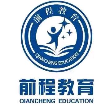 岫岩前程姜老师