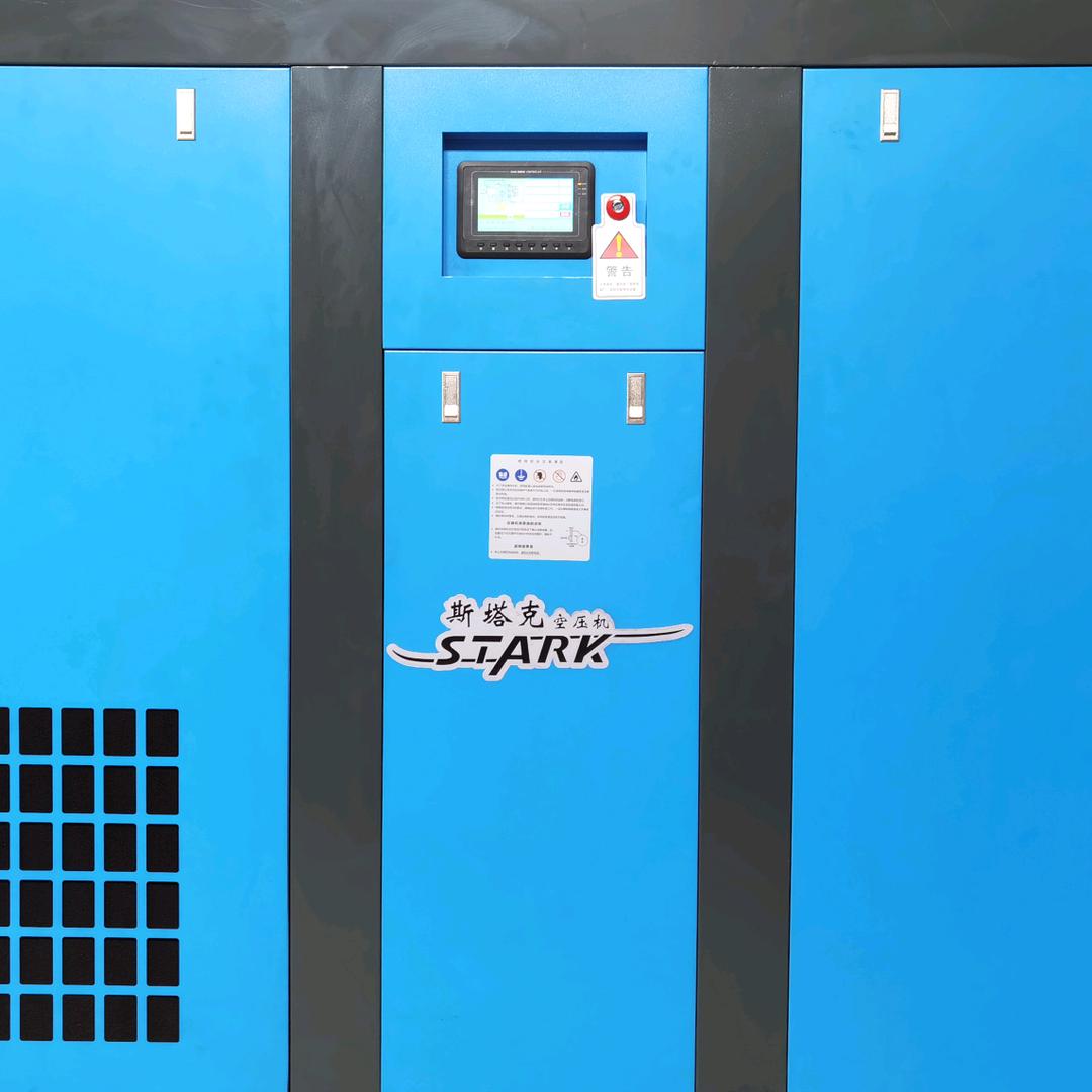 斯塔克节能空压机