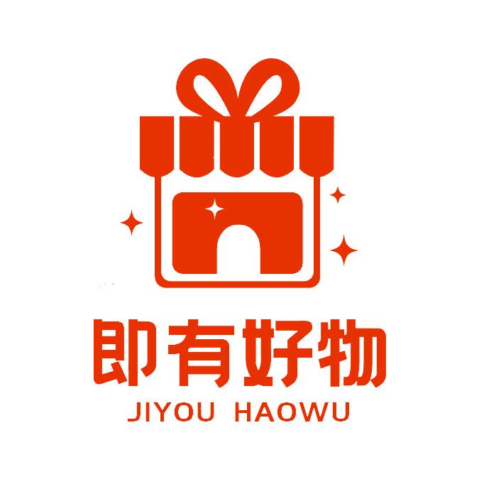 深圳市龙岗区即有贸易商行