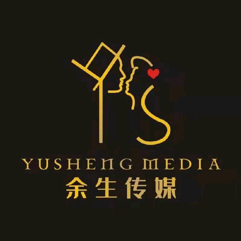 余生传媒