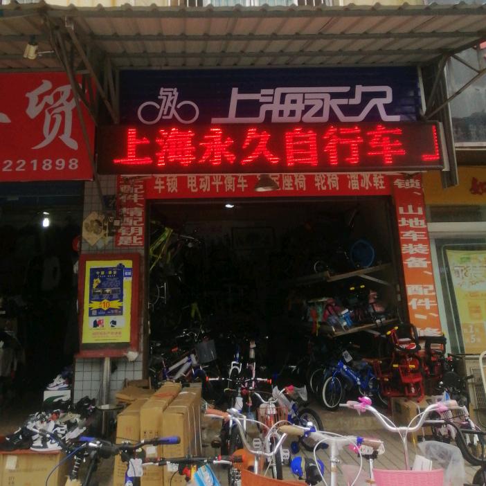 蚌埠自行车李哥